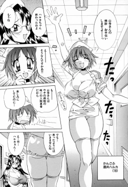 Page 151 of Chichi Bakka!!