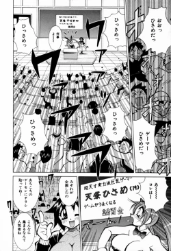 Page 176 of Chichi Bakka!!