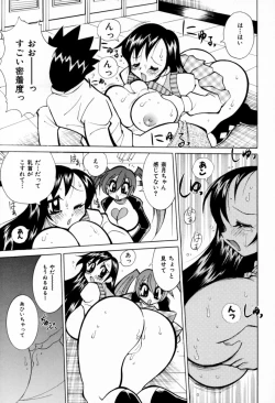 Page 201 of Chichi Bakka!!