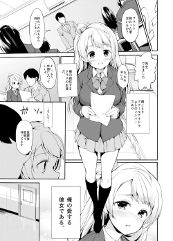 Page 5 of Idol o Kounai de Seiyoku Shori ni Tsukau Houhou