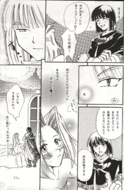 Page 31 of Datenshi / Fallen Angel