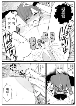 Page 42 of Sikyuu Mazyo VS Zyoukyuu Mazin