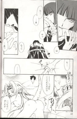 Page 8 of Himitsu