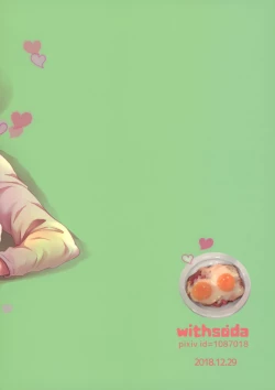 Page 26 of Hayaku Kaetta Hi wa