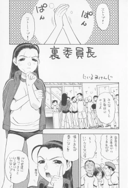 Page 4 of Iinchou Choiin