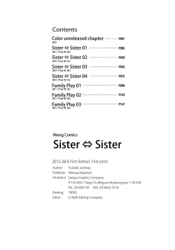 Page 185 of Sister ⇔ Sister