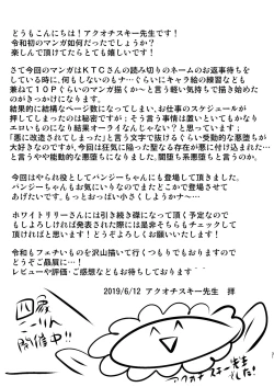 Page 31 of Seishugosha White Lily no Shissou