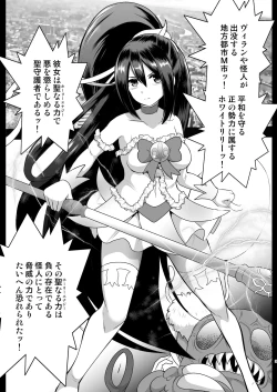 Page 3 of Seishugosha White Lily no Shissou