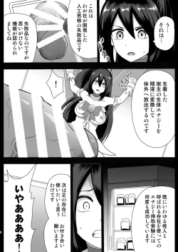 Page 6 of Seishugosha White Lily no Shissou