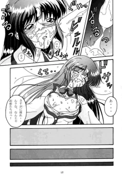 Page 16 of Cho Maboroshi no Are EX 2