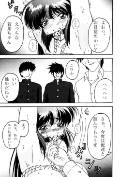 Page 18 of Cho Maboroshi no Are EX 2