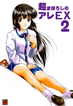 Page 1 of Cho Maboroshi no Are EX 2