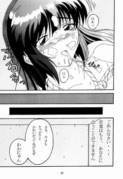 Page 26 of Cho Maboroshi no Are EX 2