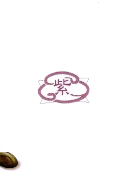 Page 34 of Cho Maboroshi no Are EX 2