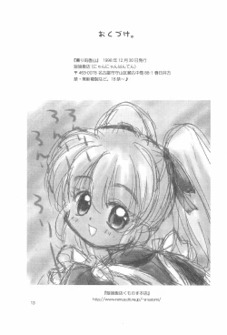 Page 13 of Kaoridokoro Kayama