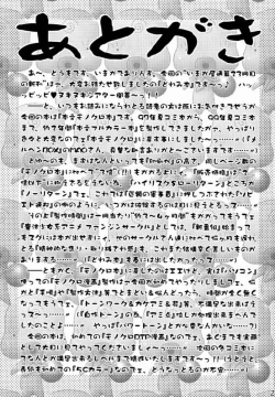 Page 28 of Mahou De Chome Chome