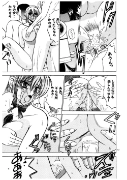 Page 15 of Ayane hisou no oppai-hen