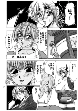 Page 30 of Ayane hisou no oppai-hen