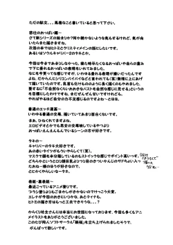 Page 47 of Ayane hisou no oppai-hen