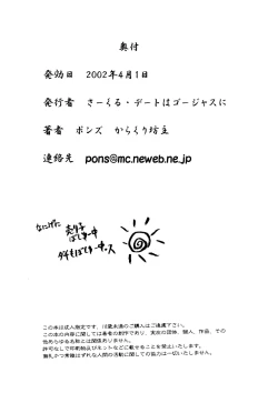 Page 48 of Ayane hisou no oppai-hen