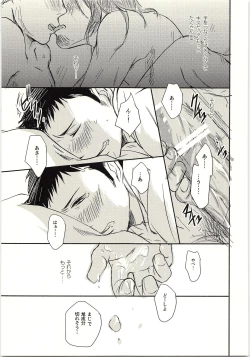 Page 24 of Koi ga Kanatta Sono Ato wa?