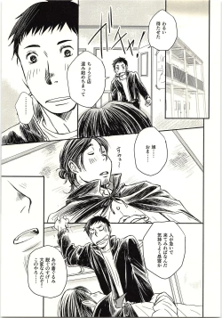 Page 26 of Koi ga Kanatta Sono Ato wa?