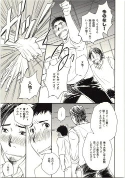 Page 34 of Koi ga Kanatta Sono Ato wa?