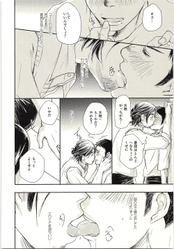 Page 39 of Koi ga Kanatta Sono Ato wa?