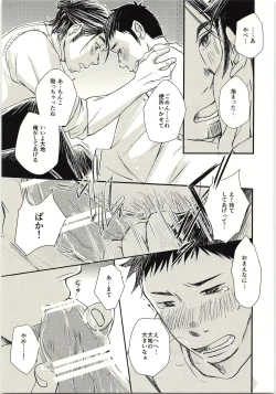 Page 40 of Koi ga Kanatta Sono Ato wa?