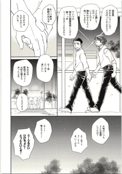 Page 45 of Koi ga Kanatta Sono Ato wa?