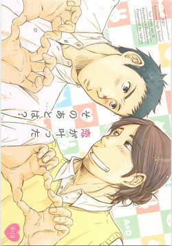 Download Koi ga Kanatta Sono Ato wa?