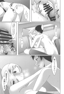 Page 22 of Tsubasa no Yukue