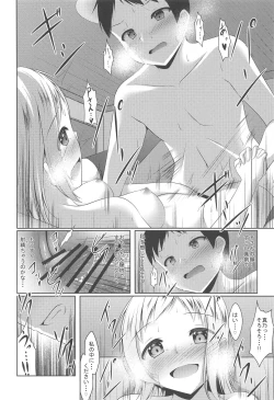 Page 25 of Tsubasa no Yukue