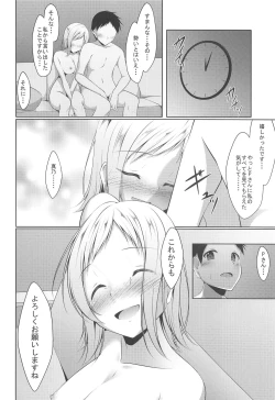 Page 27 of Tsubasa no Yukue