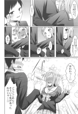 Page 9 of Tsubasa no Yukue