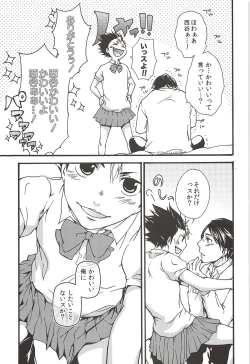 Page 121 of Asahi no Youna Yuuhi o Tsurete