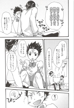 Page 123 of Asahi no Youna Yuuhi o Tsurete