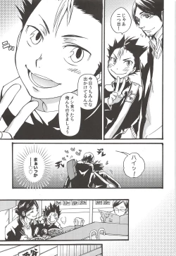 Page 155 of Asahi no Youna Yuuhi o Tsurete