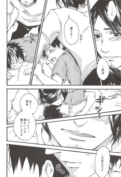 Page 162 of Asahi no Youna Yuuhi o Tsurete