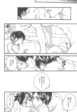 Page 168 of Asahi no Youna Yuuhi o Tsurete