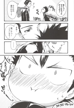 Page 174 of Asahi no Youna Yuuhi o Tsurete