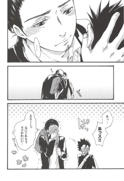 Page 176 of Asahi no Youna Yuuhi o Tsurete