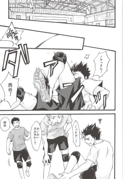 Page 9 of Asahi no Youna Yuuhi o Tsurete