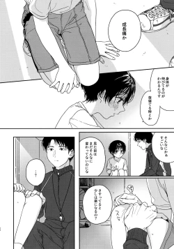 Page 11 of Growing Pains