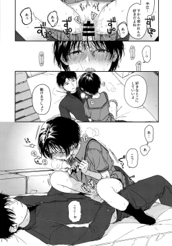 Page 7 of Growing Pains