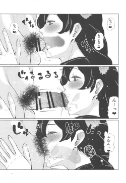 Page 10 of Peropero Hitozuma Mesuinu Junko