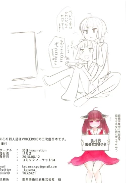 Page 25 of Yuka x Kiri Hold!