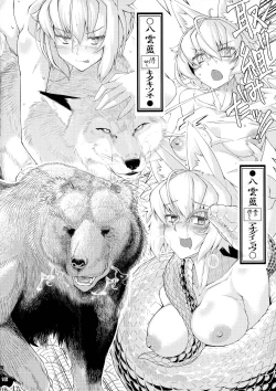 Page 16 of Touhou Rakko Nabe Goudou