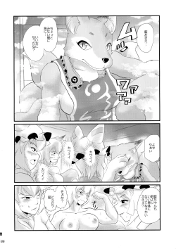 Page 20 of Touhou Rakko Nabe Goudou