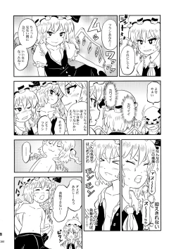 Page 32 of Touhou Rakko Nabe Goudou